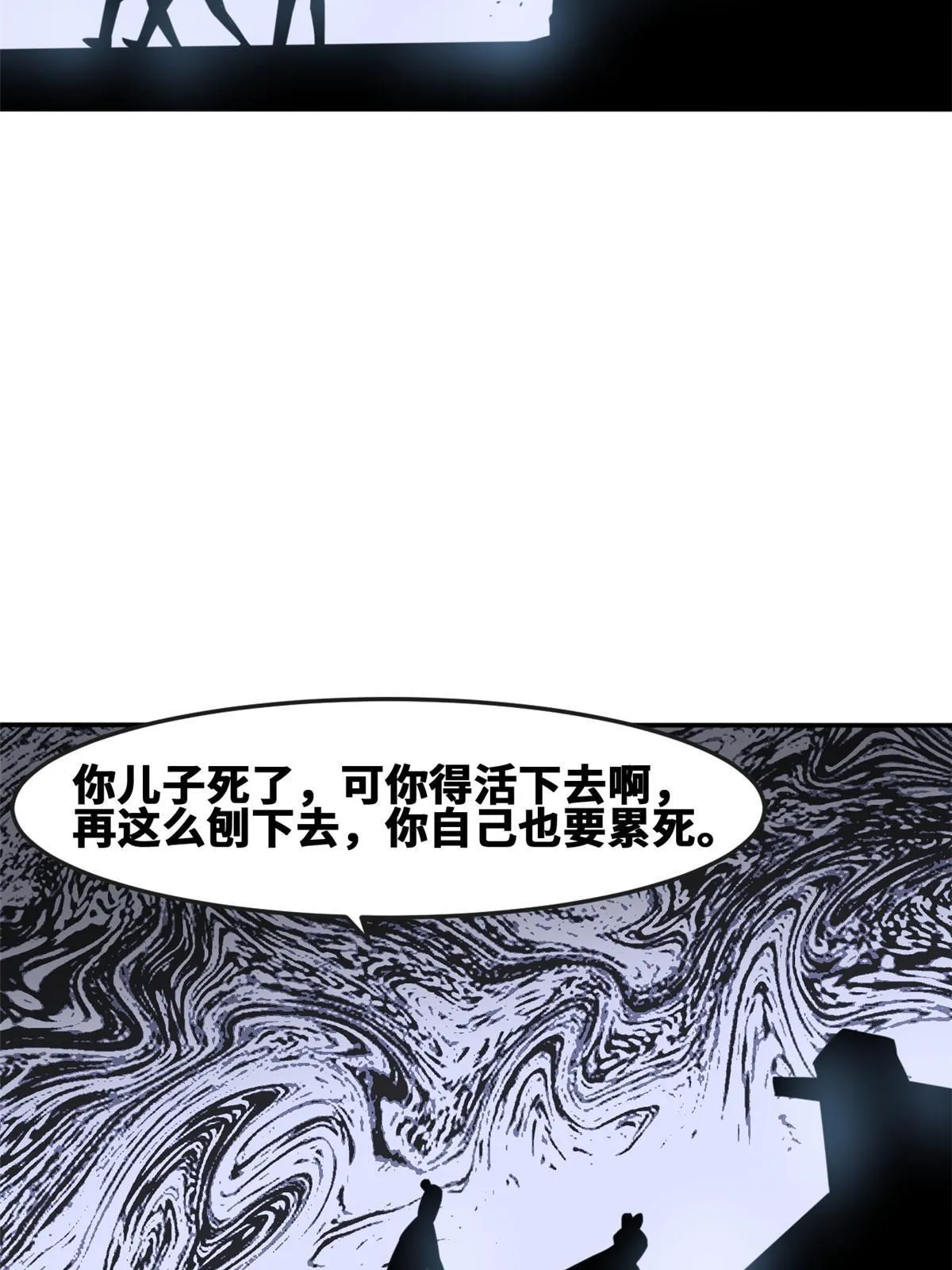 174 救还是不救 第8页