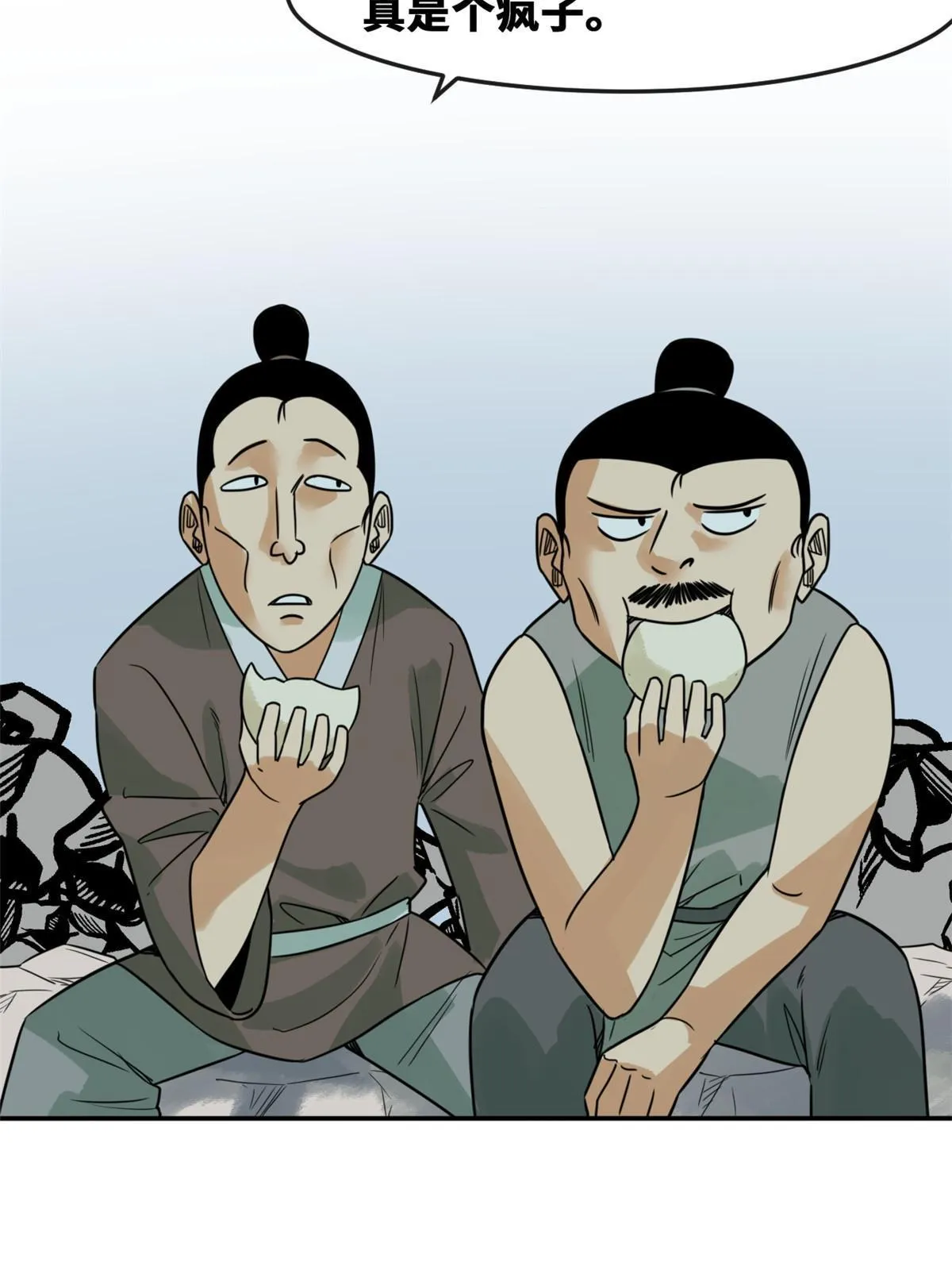 174 救还是不救 第10页