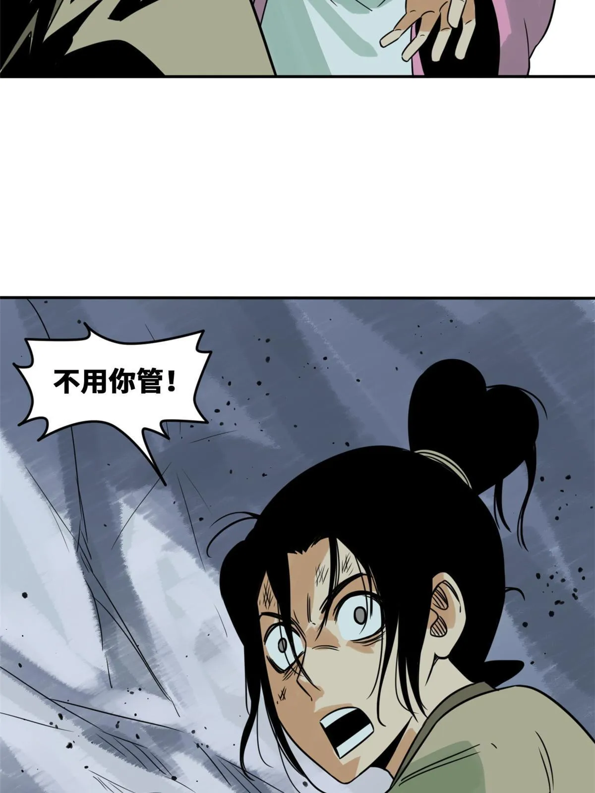 174 救还是不救 第14页