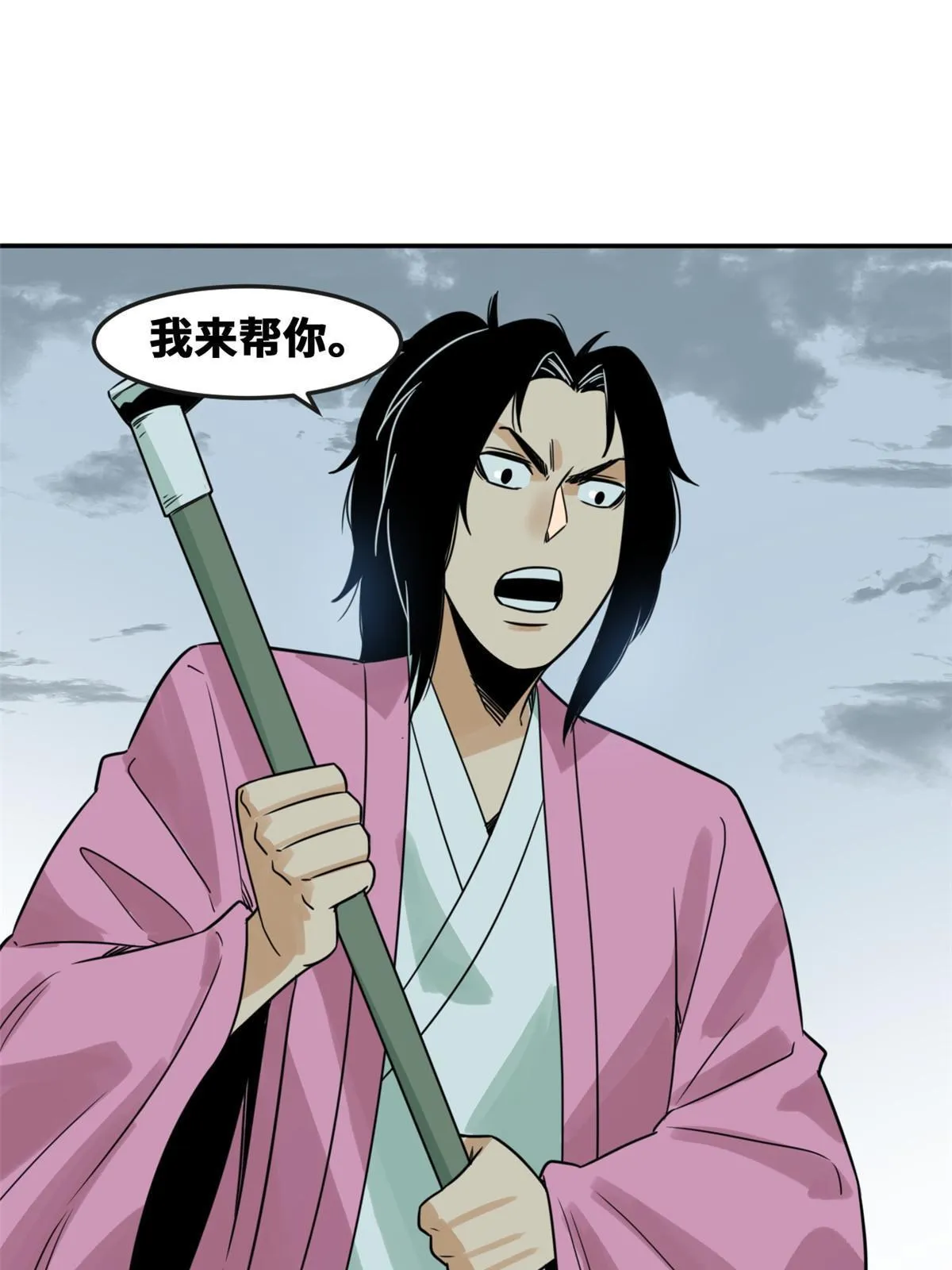 174 救还是不救 第19页