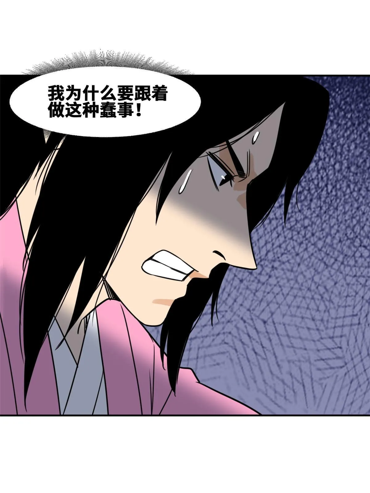 174 救还是不救 第23页