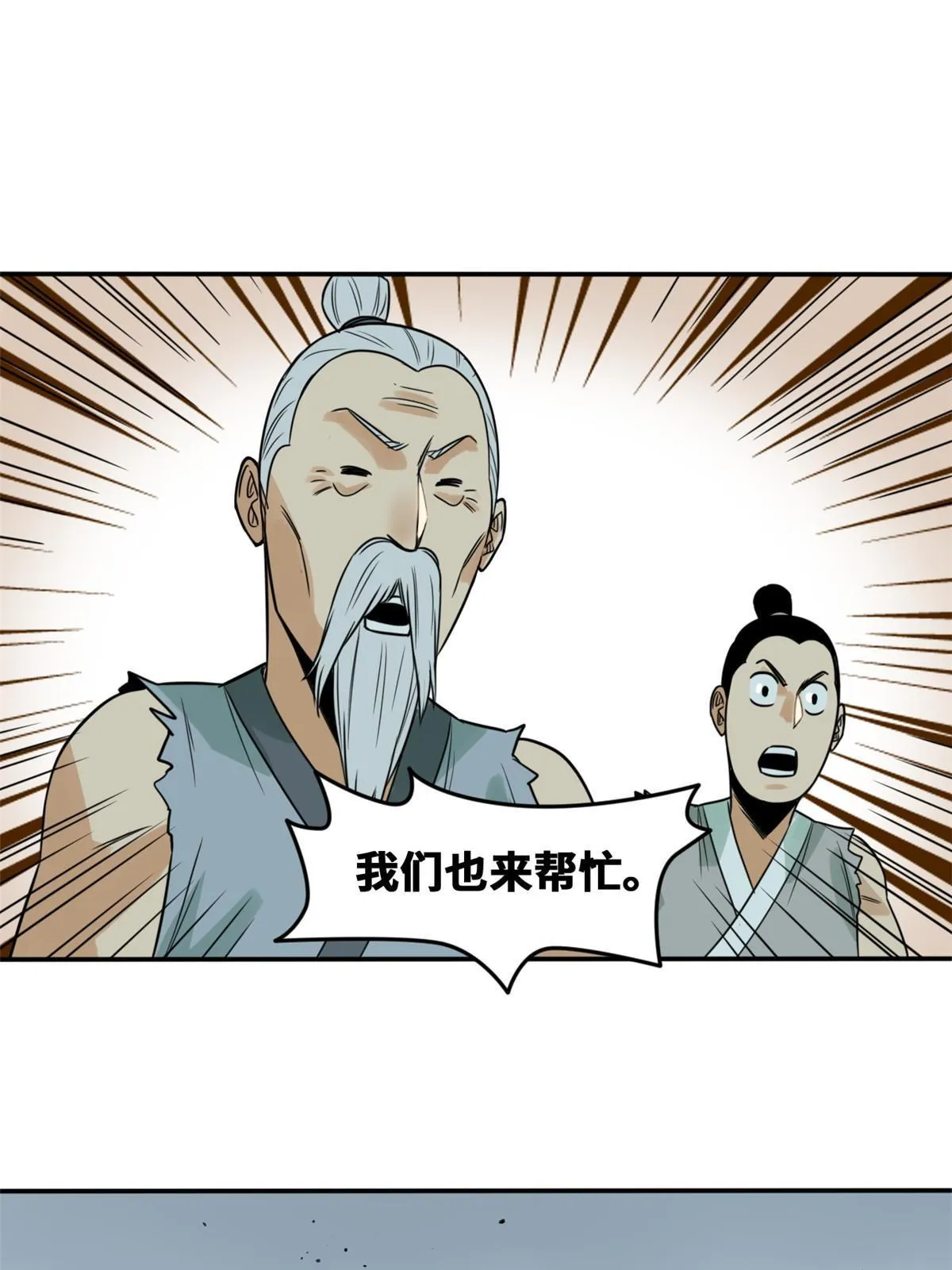 174 救还是不救 第24页