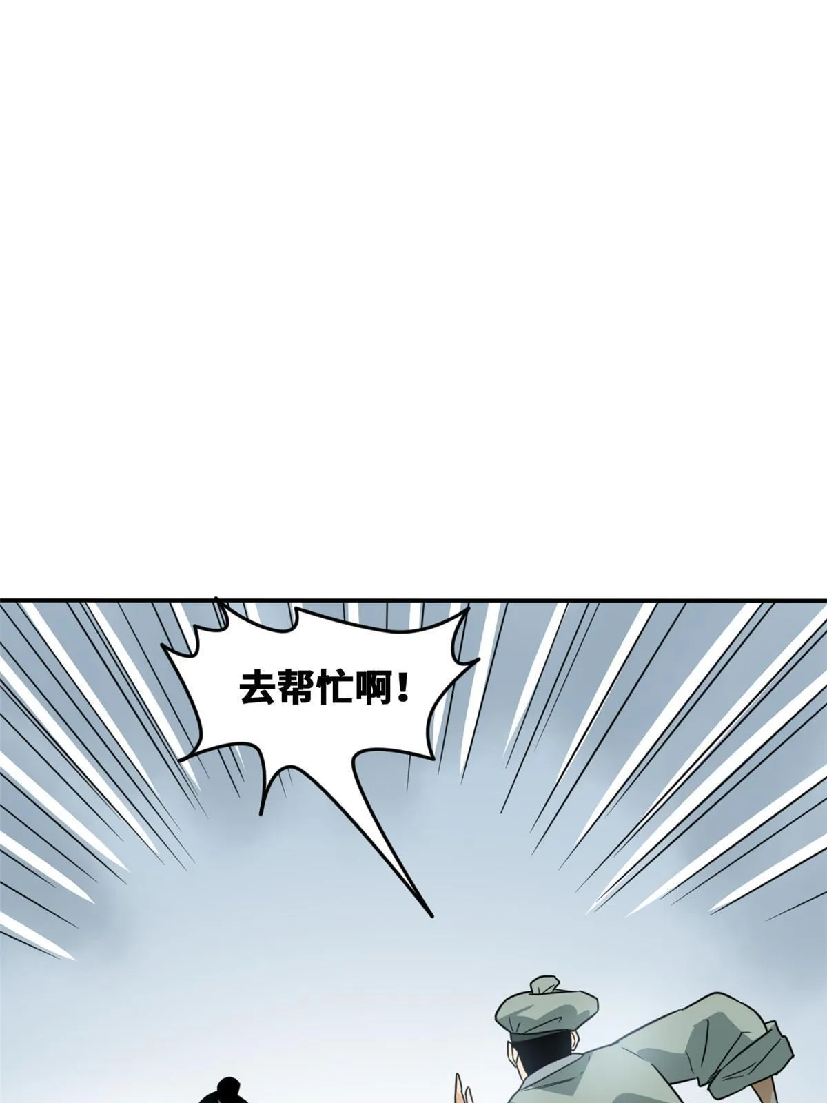 174 救还是不救 第27页