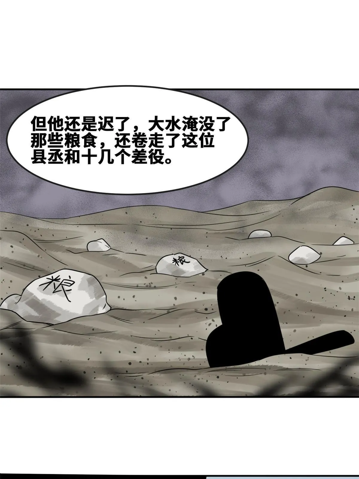 174 救还是不救 第35页