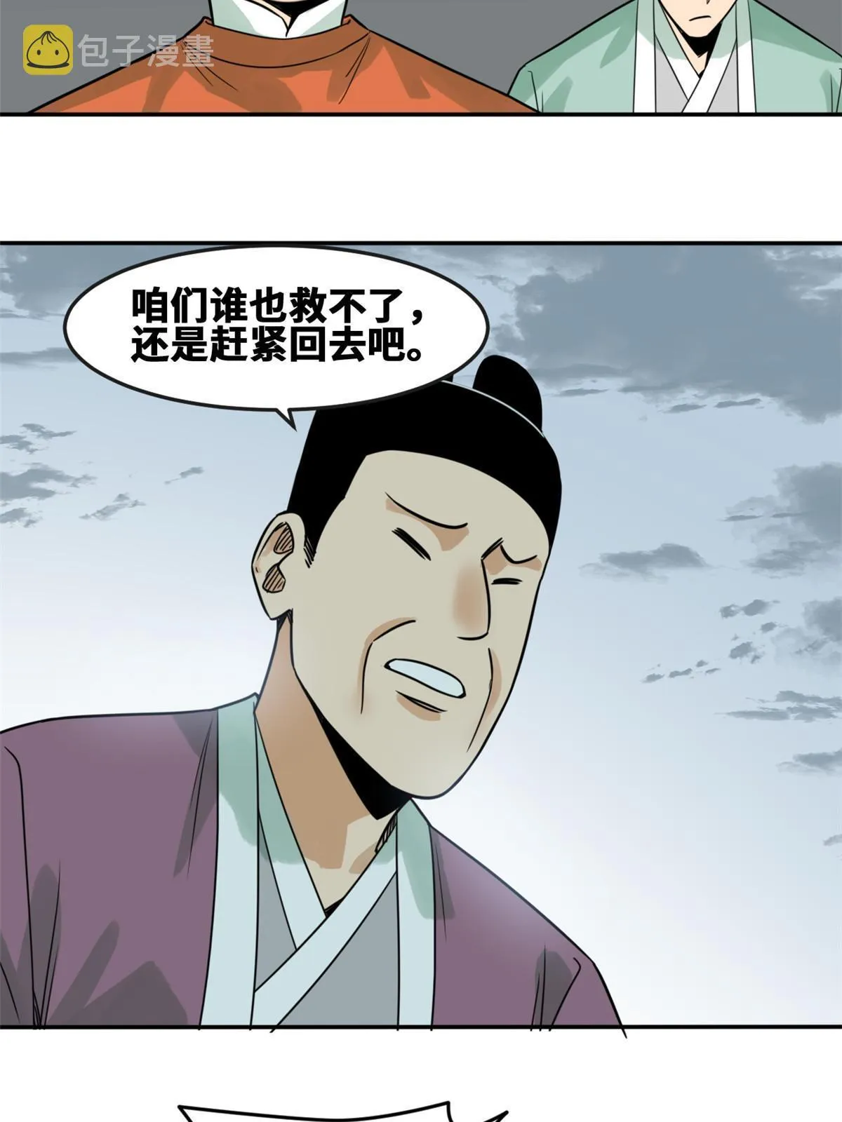 174 救还是不救 第39页