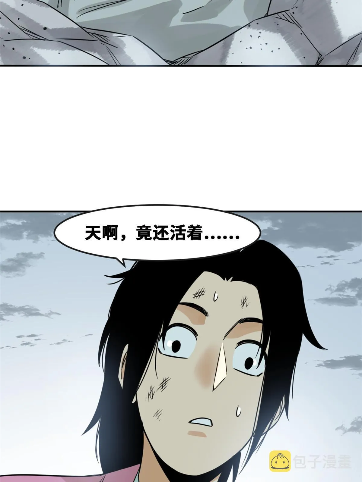 174 救还是不救 第43页