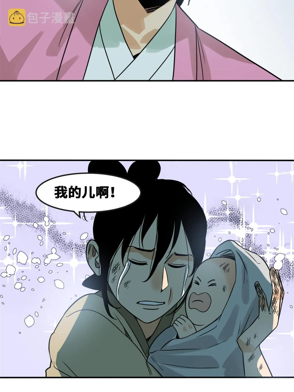 174 救还是不救 第44页