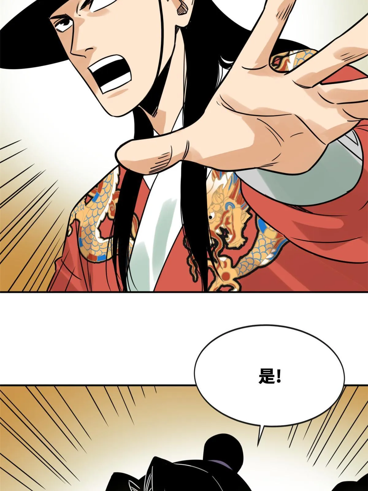 172 大地震 第57页
