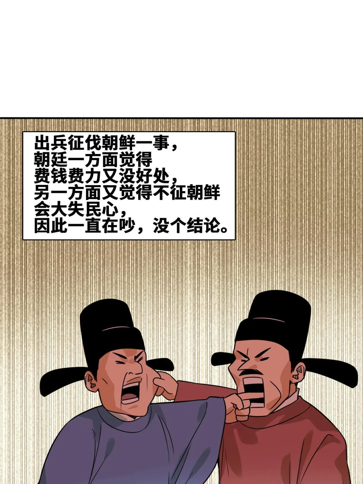 169 解决朝鲜问题 第3页