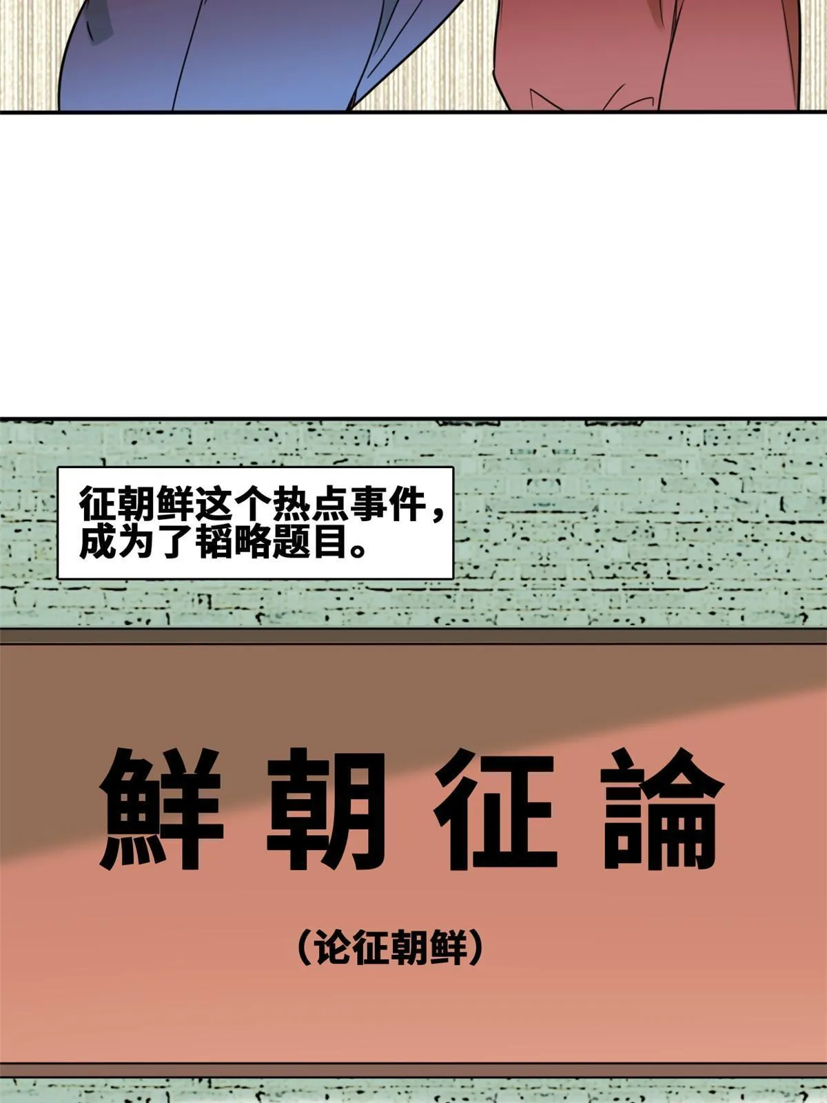 169 解决朝鲜问题 第4页