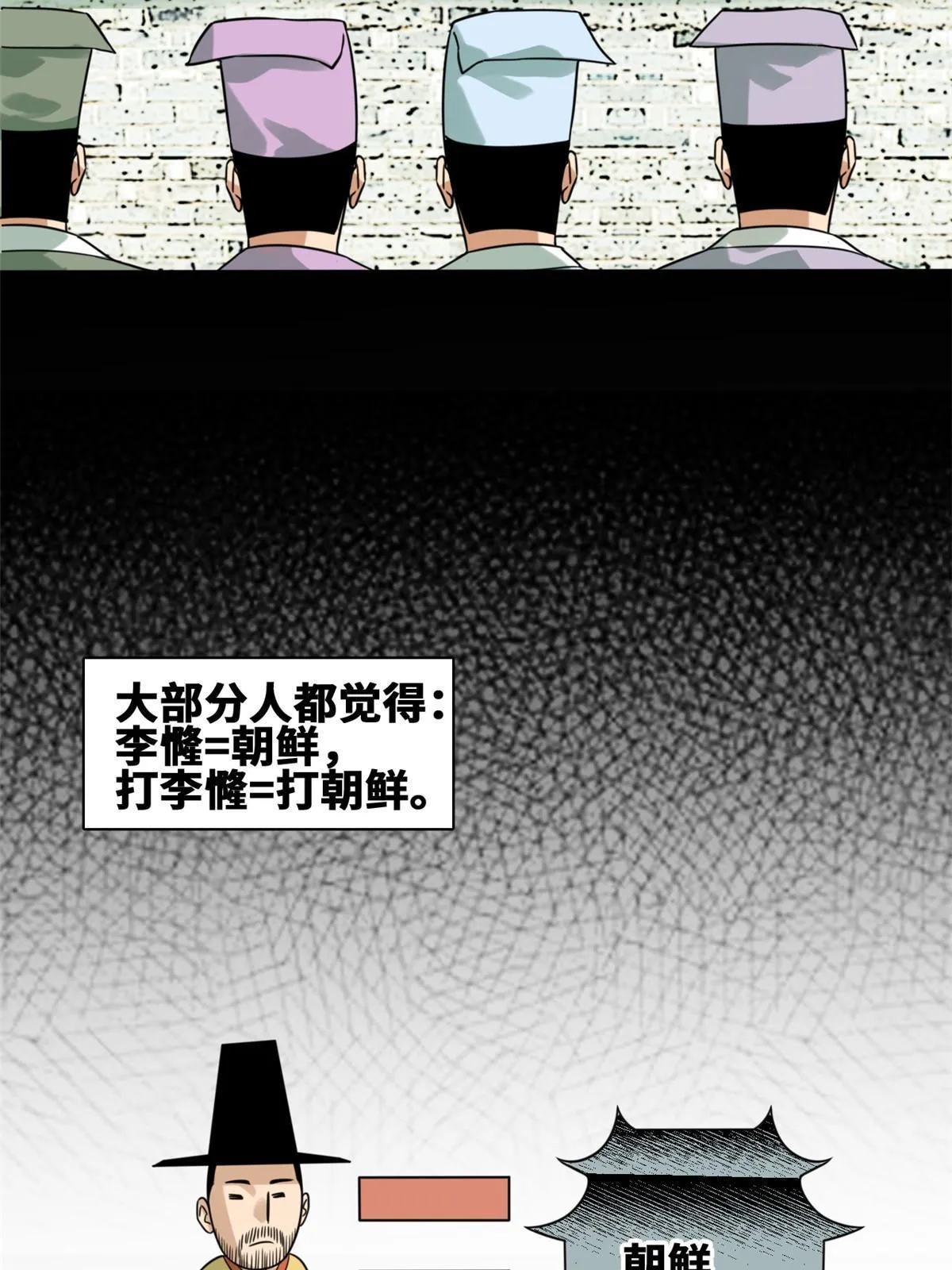169 解决朝鲜问题 第5页