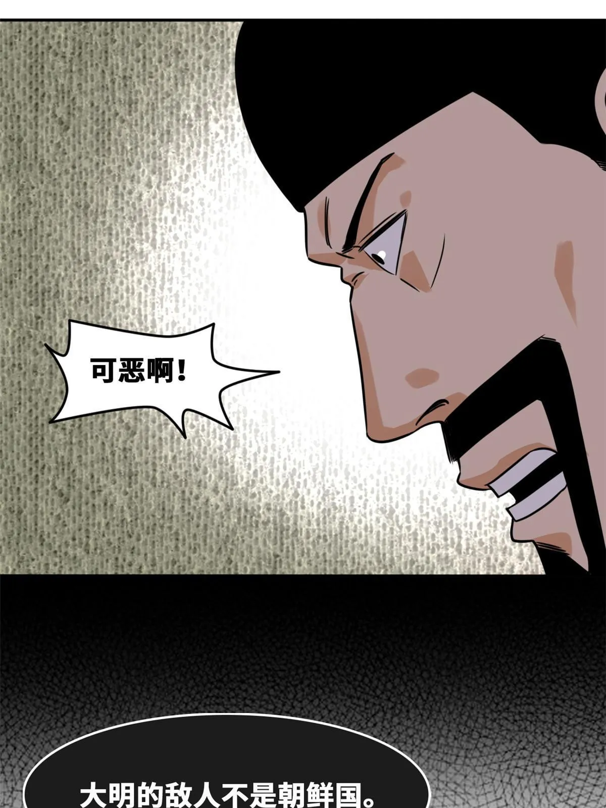 169 解决朝鲜问题 第9页