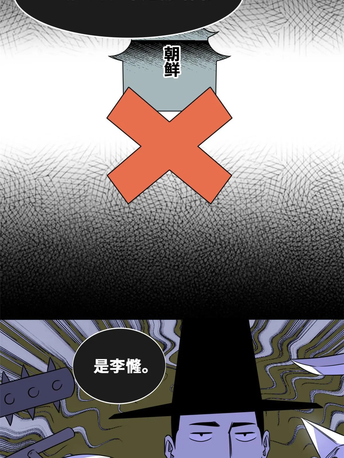 169 解决朝鲜问题 第10页