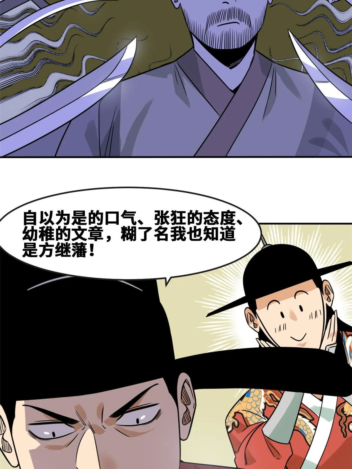 169 解决朝鲜问题 第11页