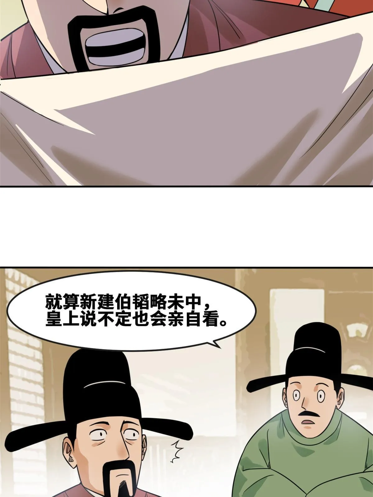169 解决朝鲜问题 第12页