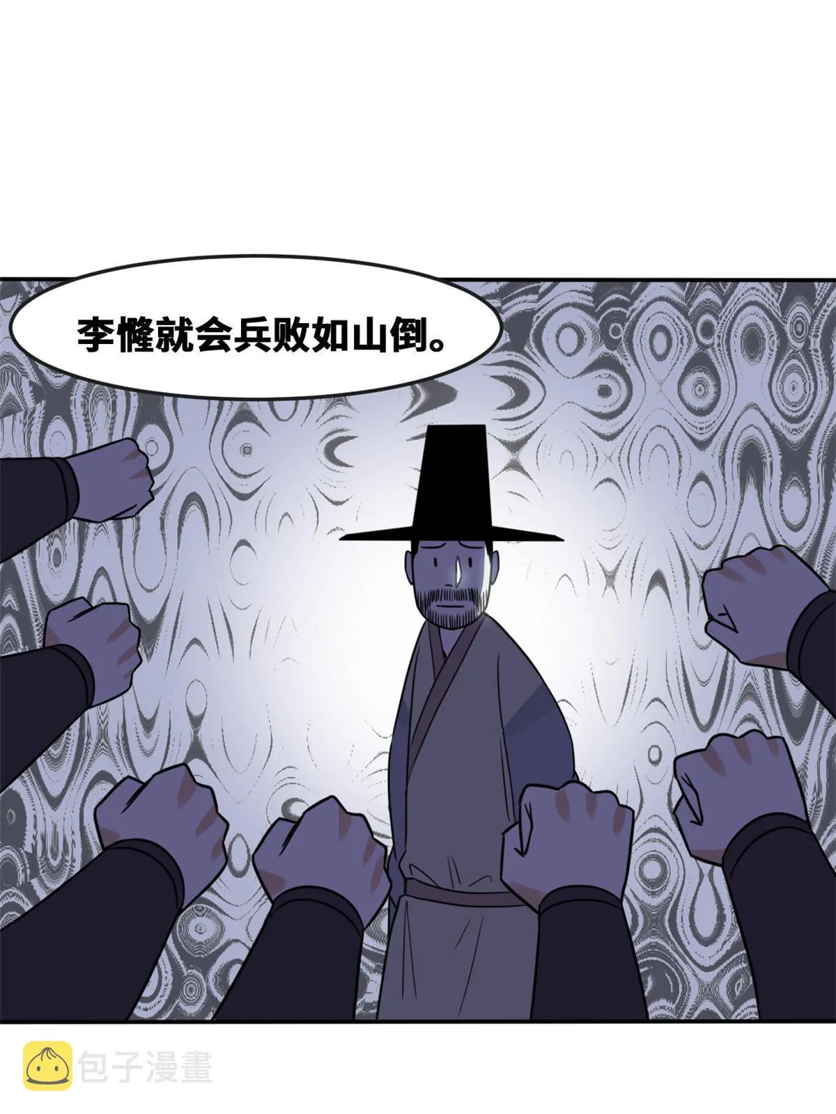 169 解决朝鲜问题 第18页