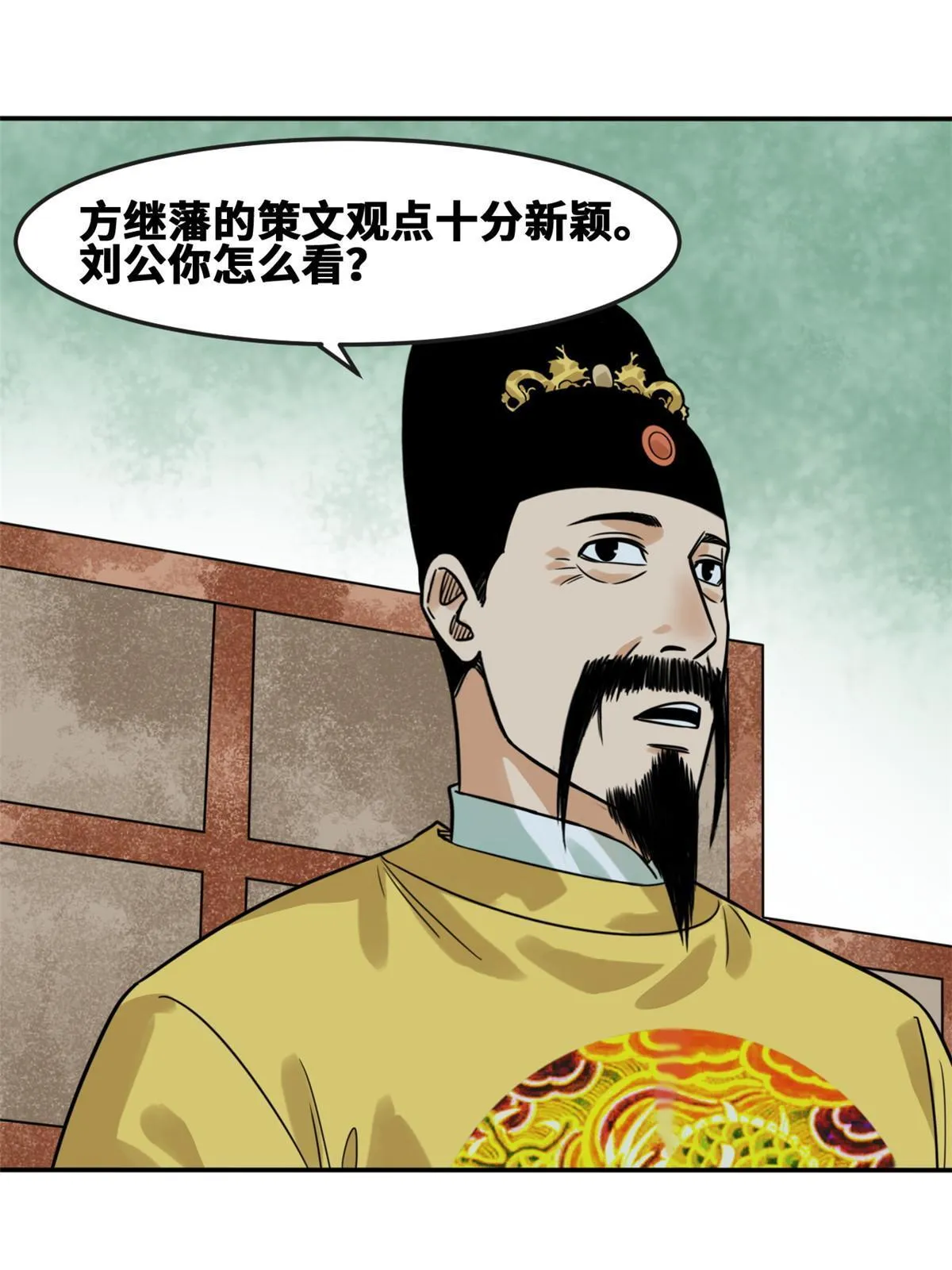 169 解决朝鲜问题 第19页