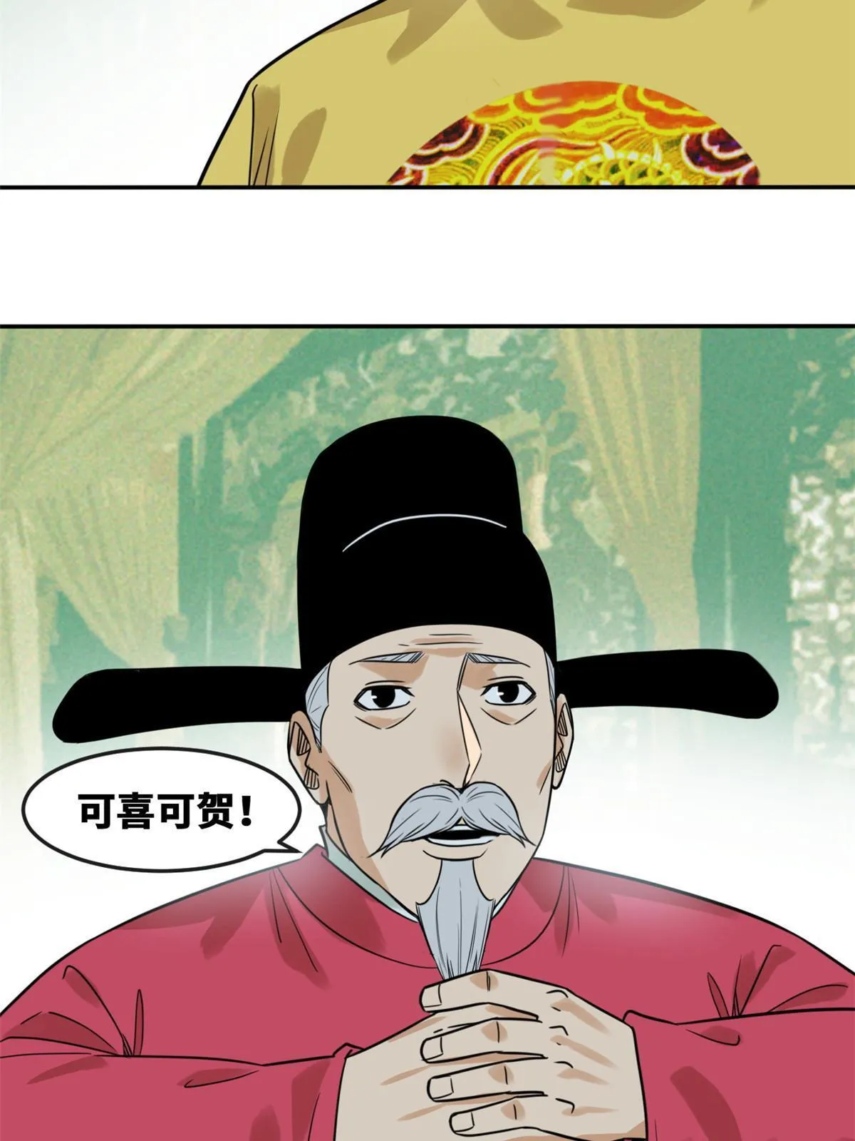169 解决朝鲜问题 第22页