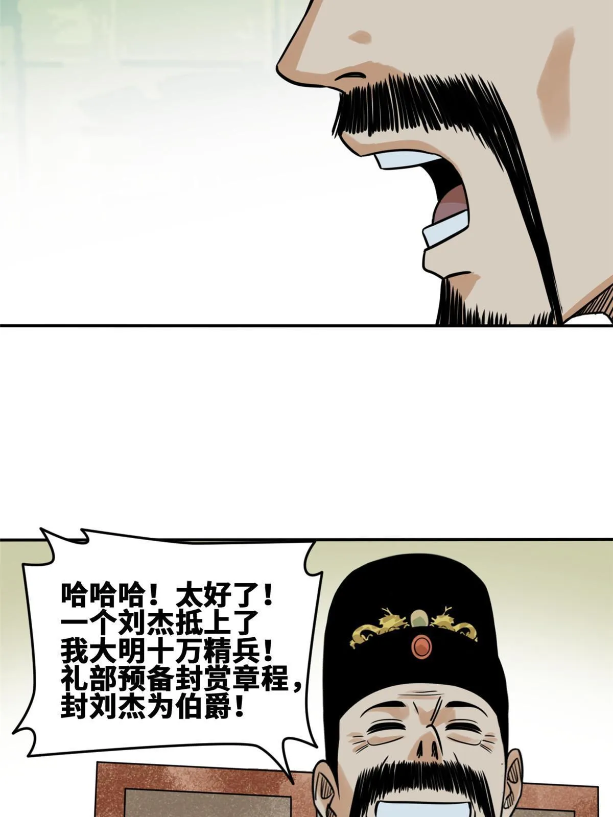 169 解决朝鲜问题 第29页