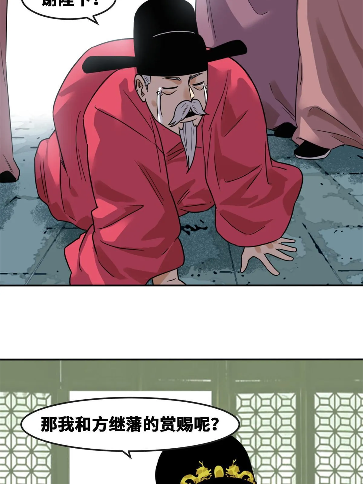 169 解决朝鲜问题 第31页