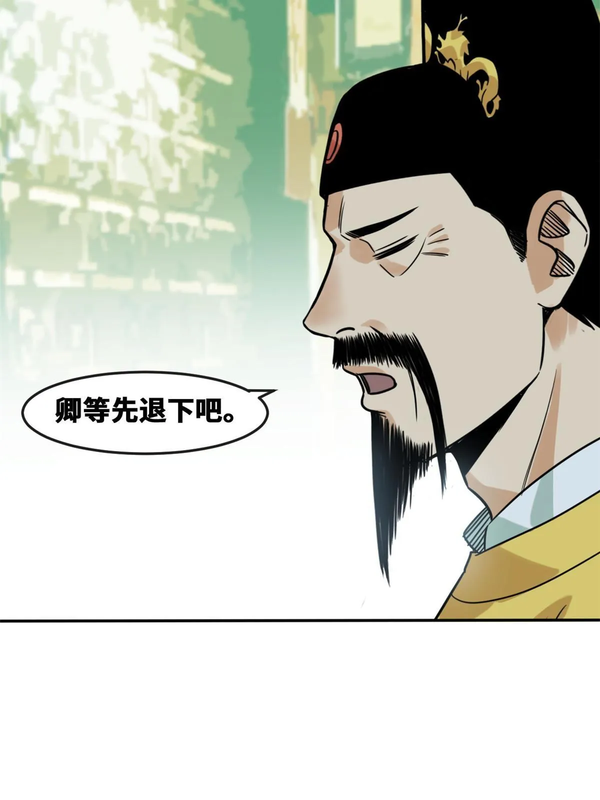 169 解决朝鲜问题 第34页