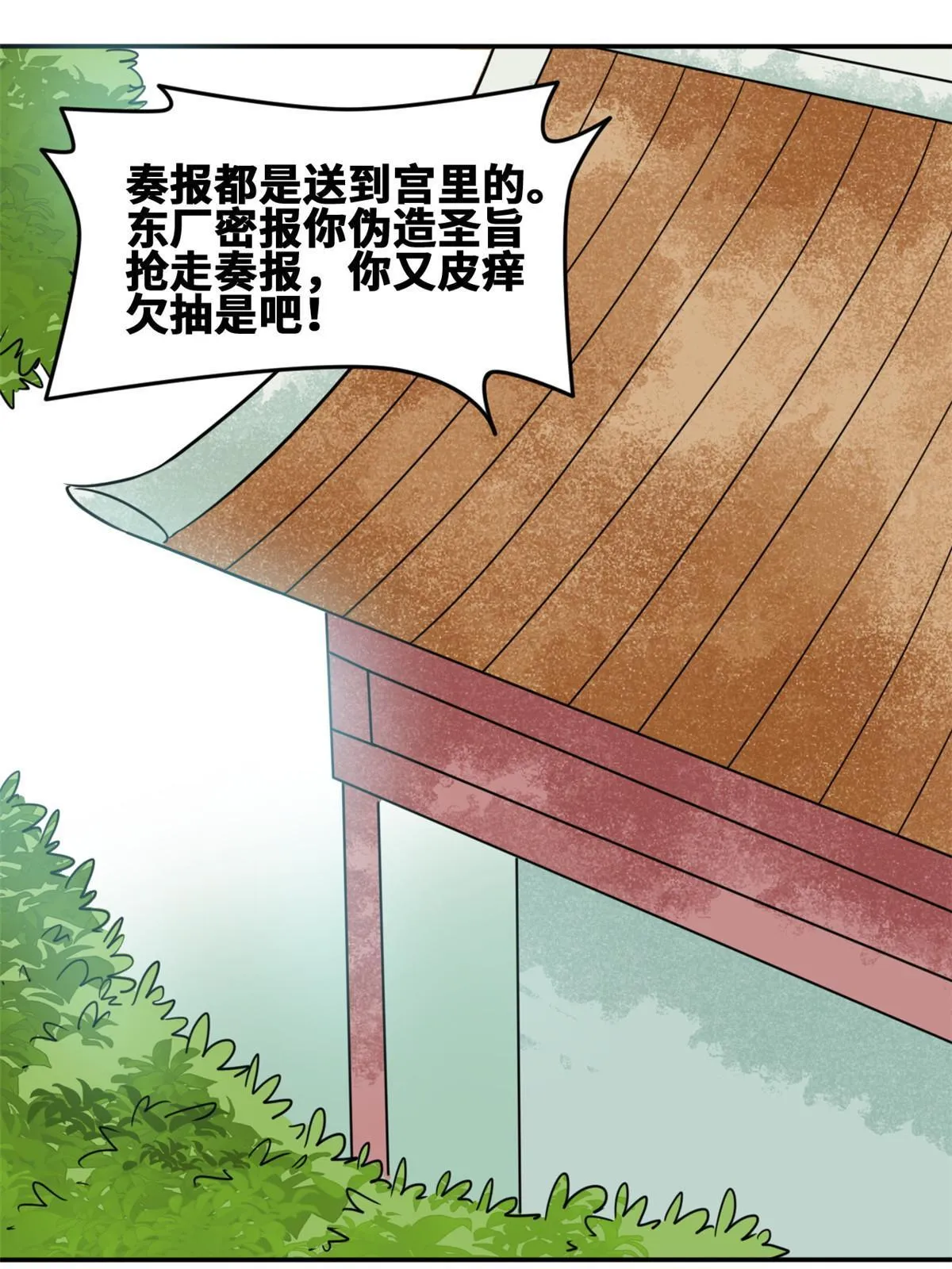 169 解决朝鲜问题 第36页