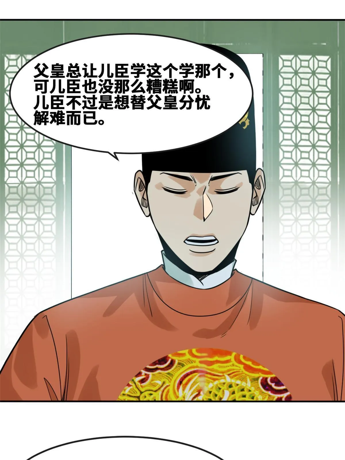 169 解决朝鲜问题 第39页