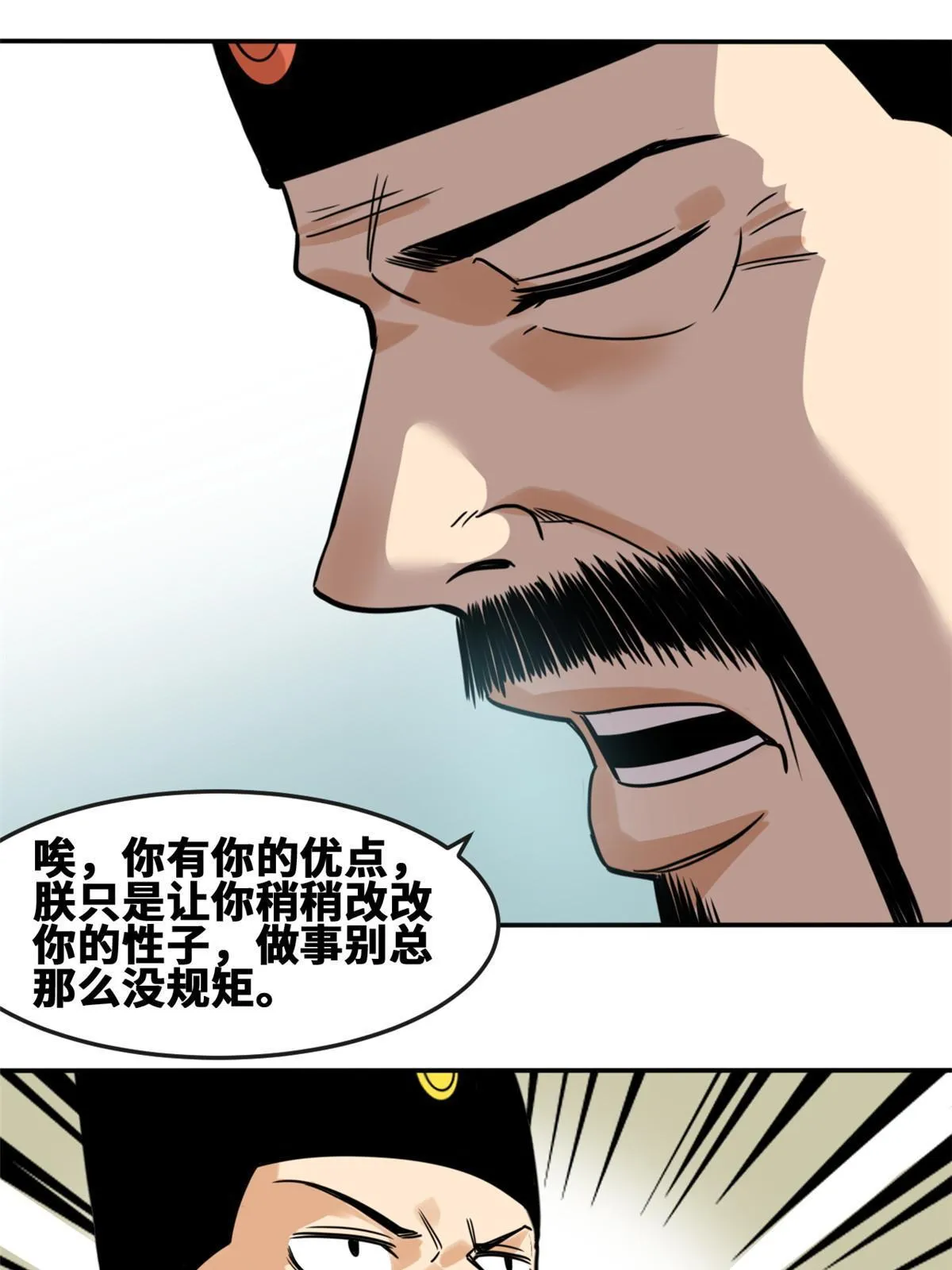 169 解决朝鲜问题 第42页