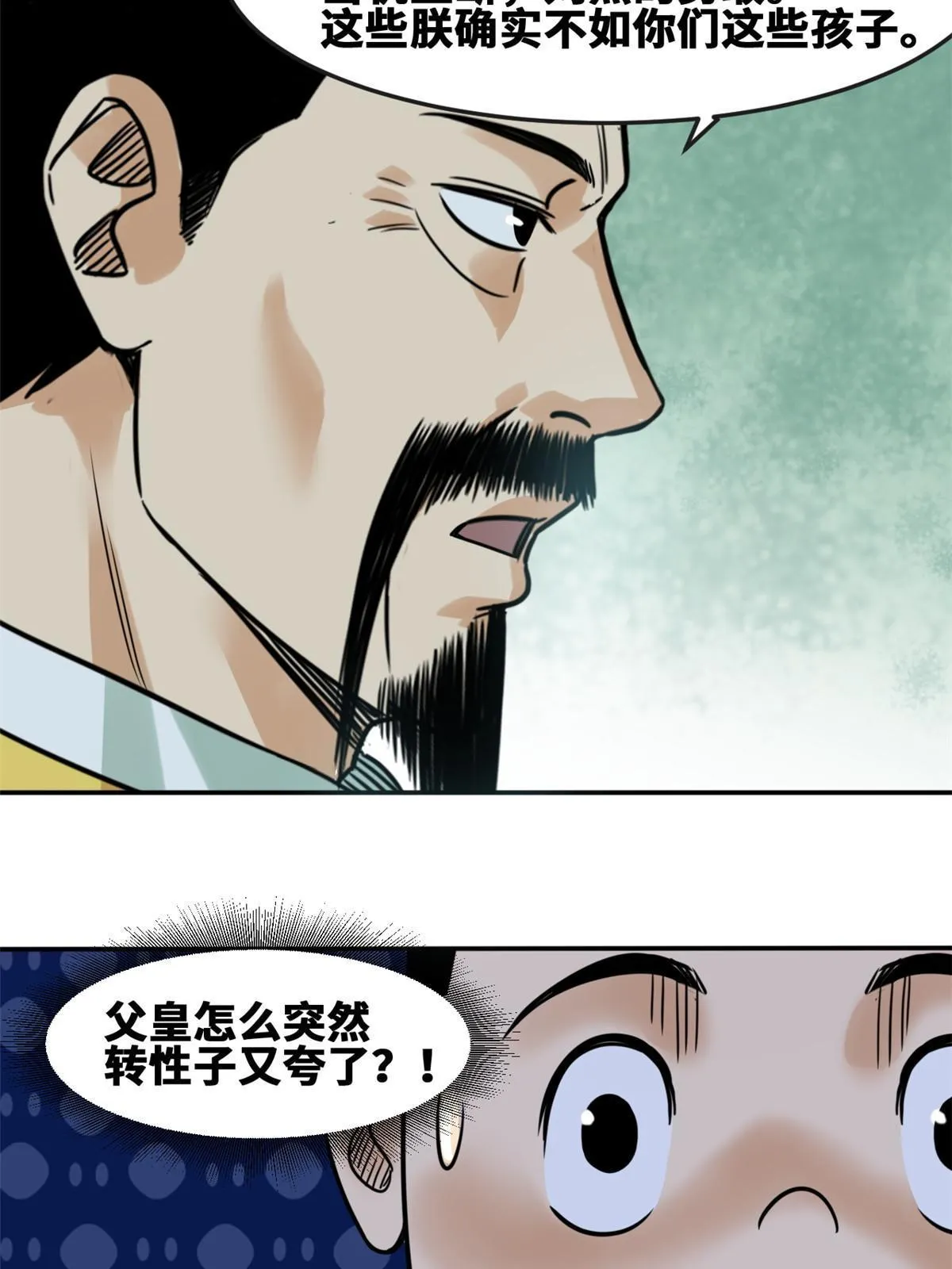 169 解决朝鲜问题 第45页