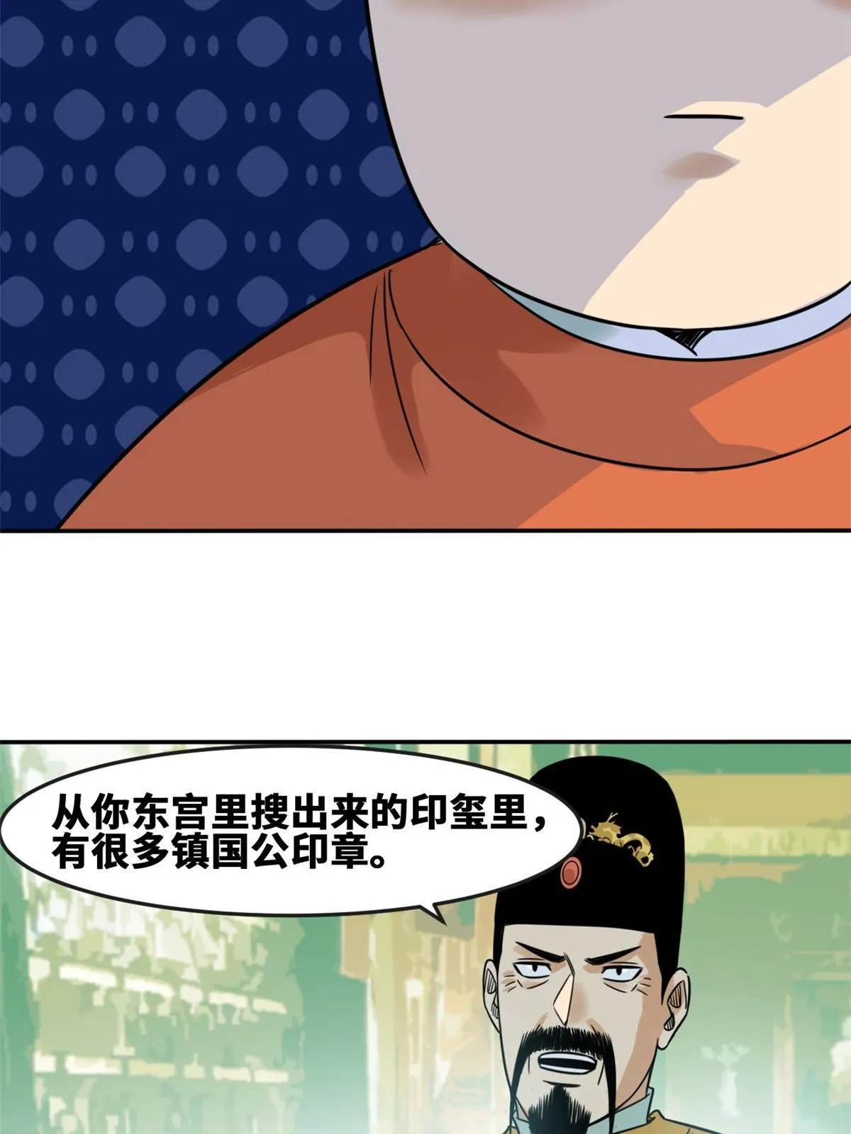 169 解决朝鲜问题 第46页
