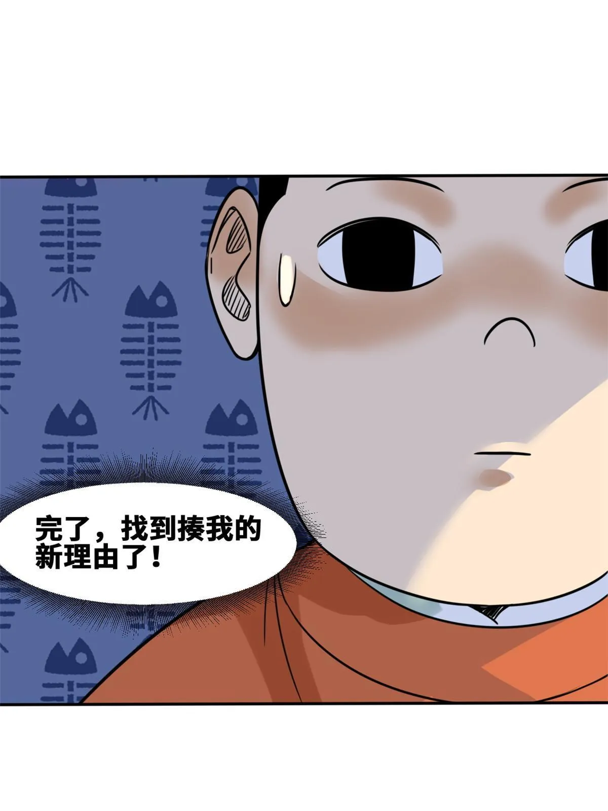169 解决朝鲜问题 第48页