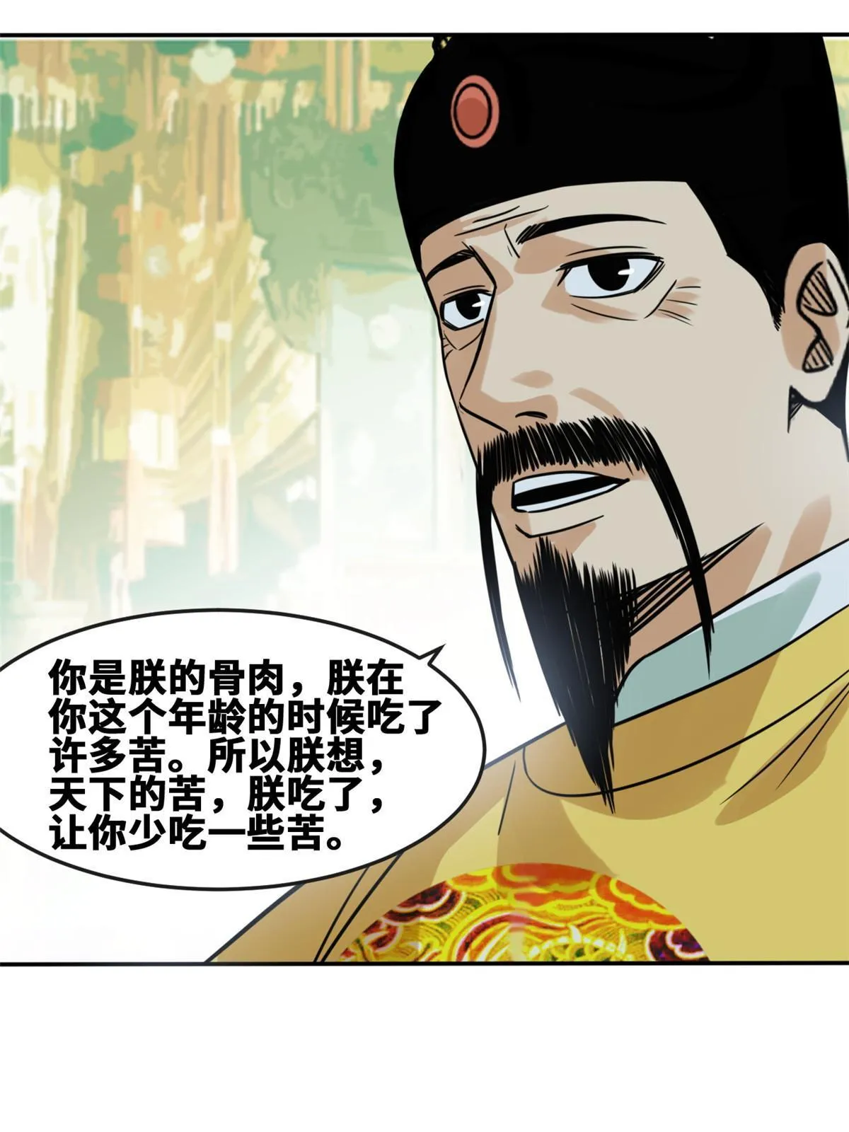 169 解决朝鲜问题 第49页