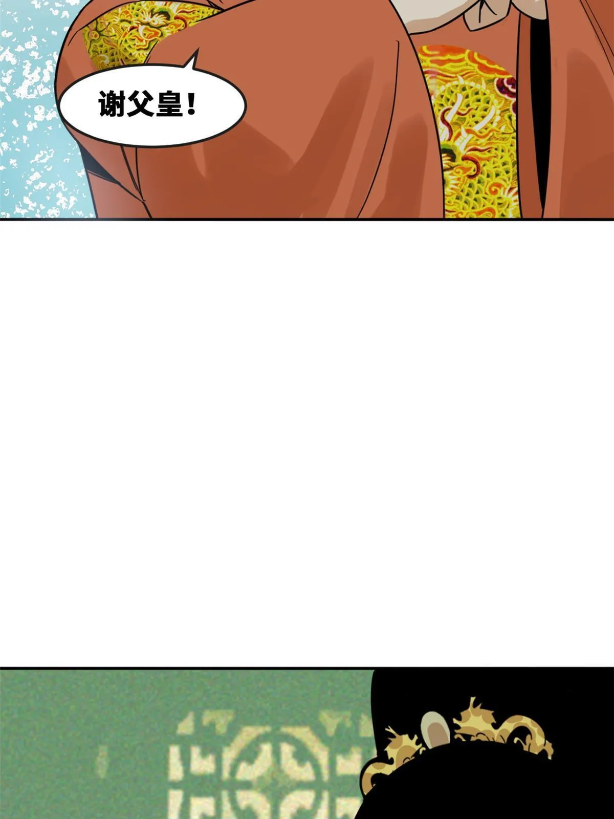 169 解决朝鲜问题 第53页