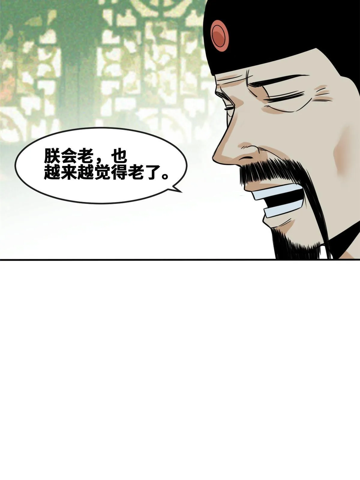 169 解决朝鲜问题 第54页