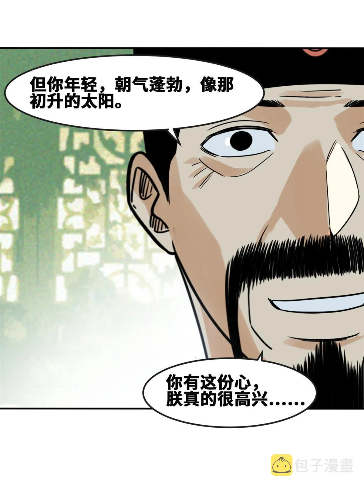 169 解决朝鲜问题 第55页
