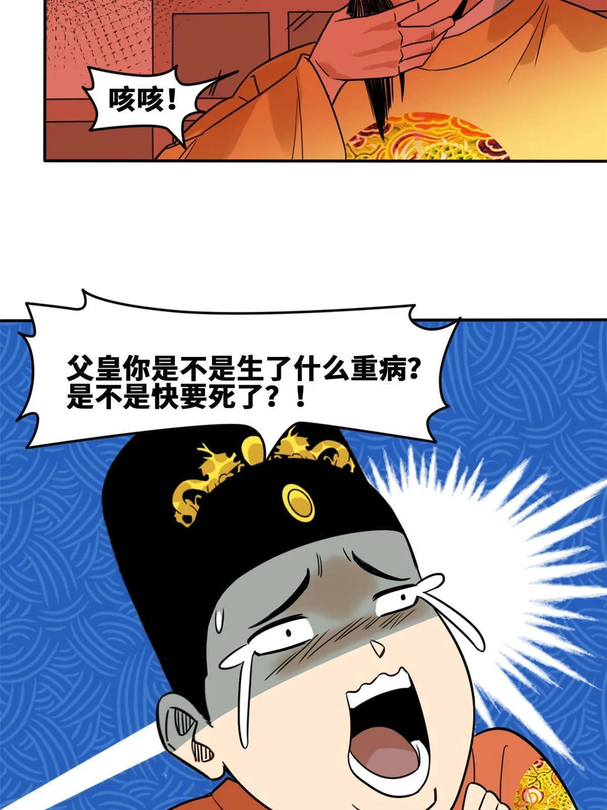 169 解决朝鲜问题 第57页