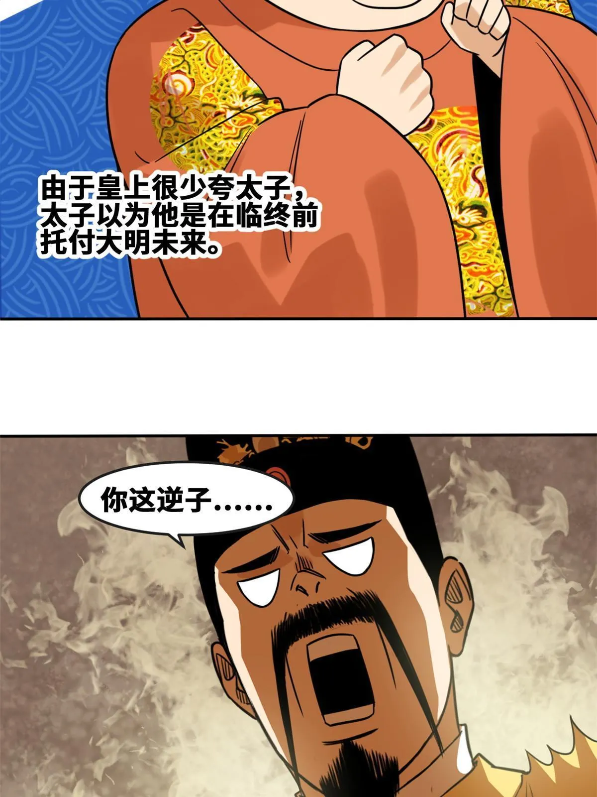 169 解决朝鲜问题 第58页