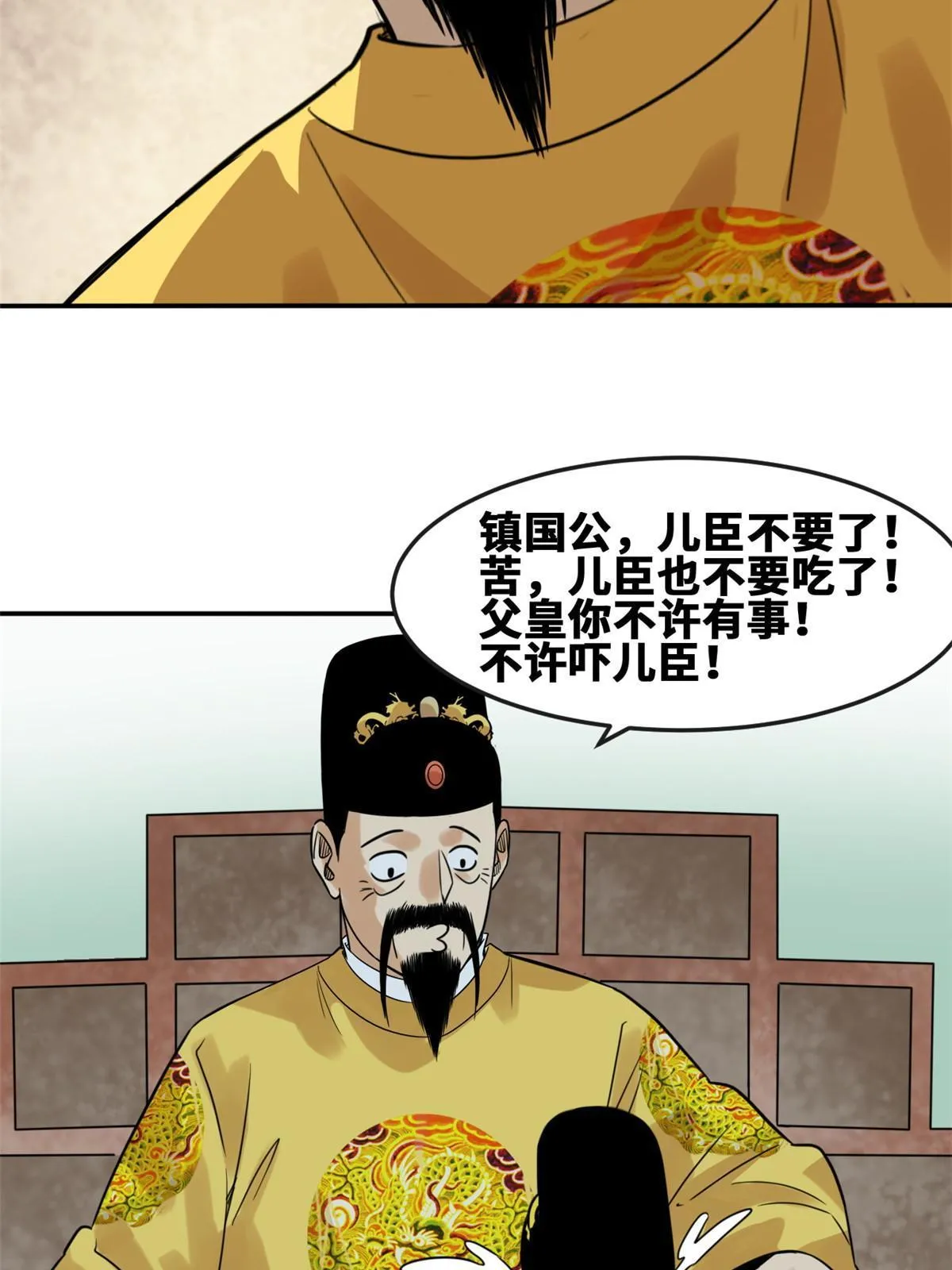 169 解决朝鲜问题 第60页