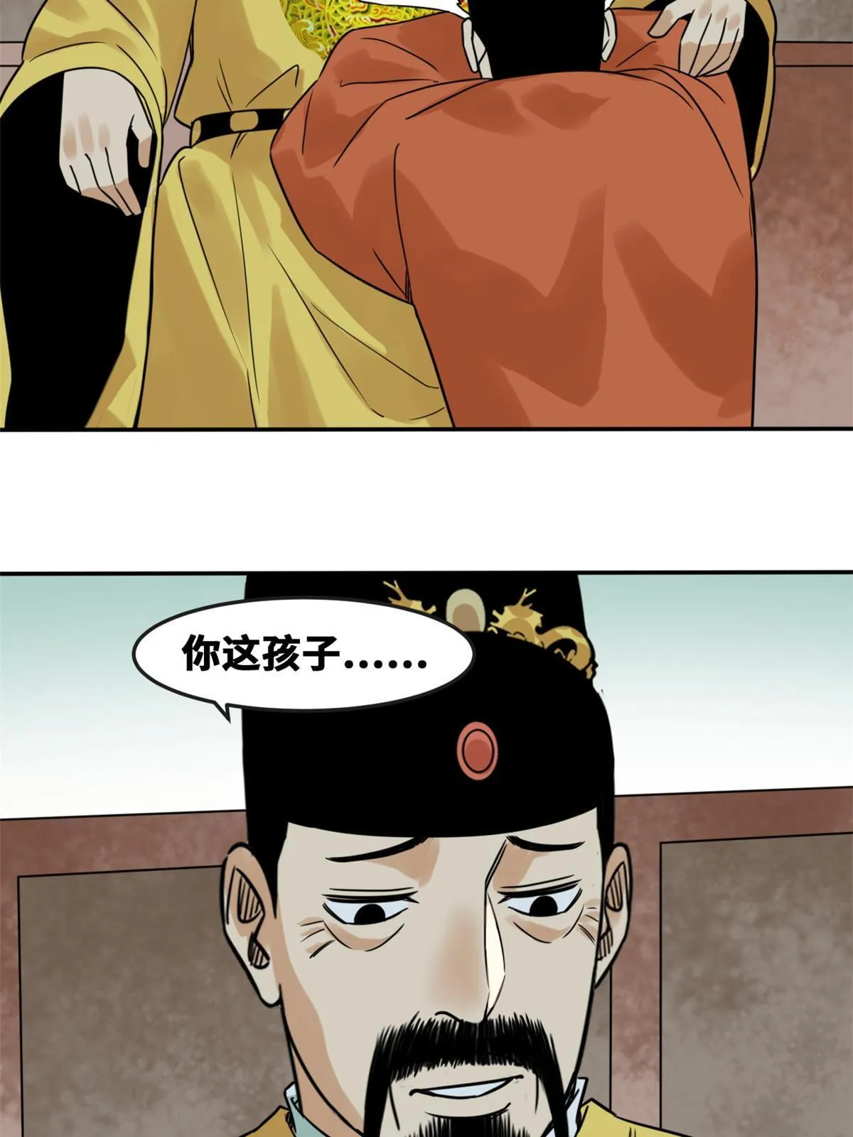 169 解决朝鲜问题 第61页