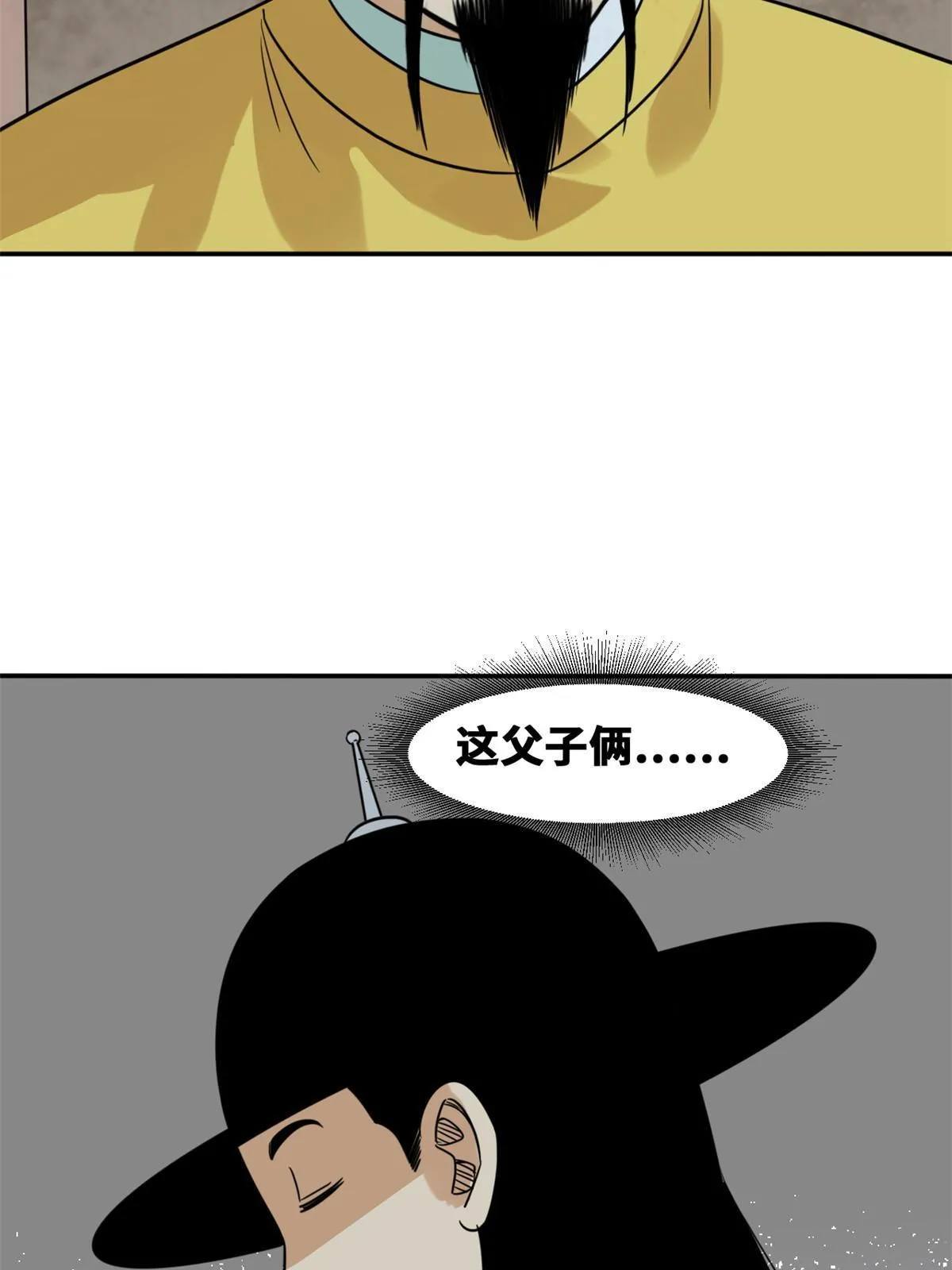 169 解决朝鲜问题 第62页