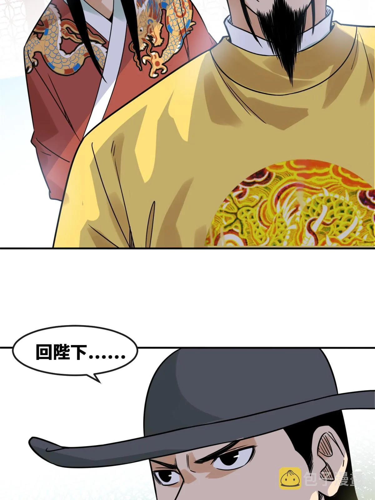 168 西山书院声名大噪 第46页