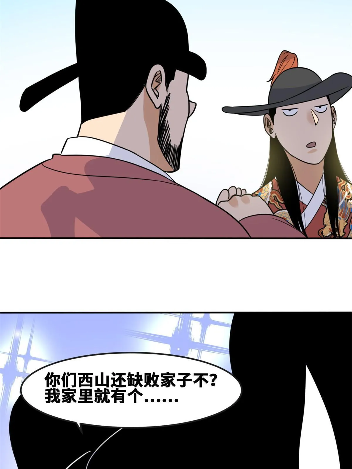 168 西山书院声名大噪 第68页