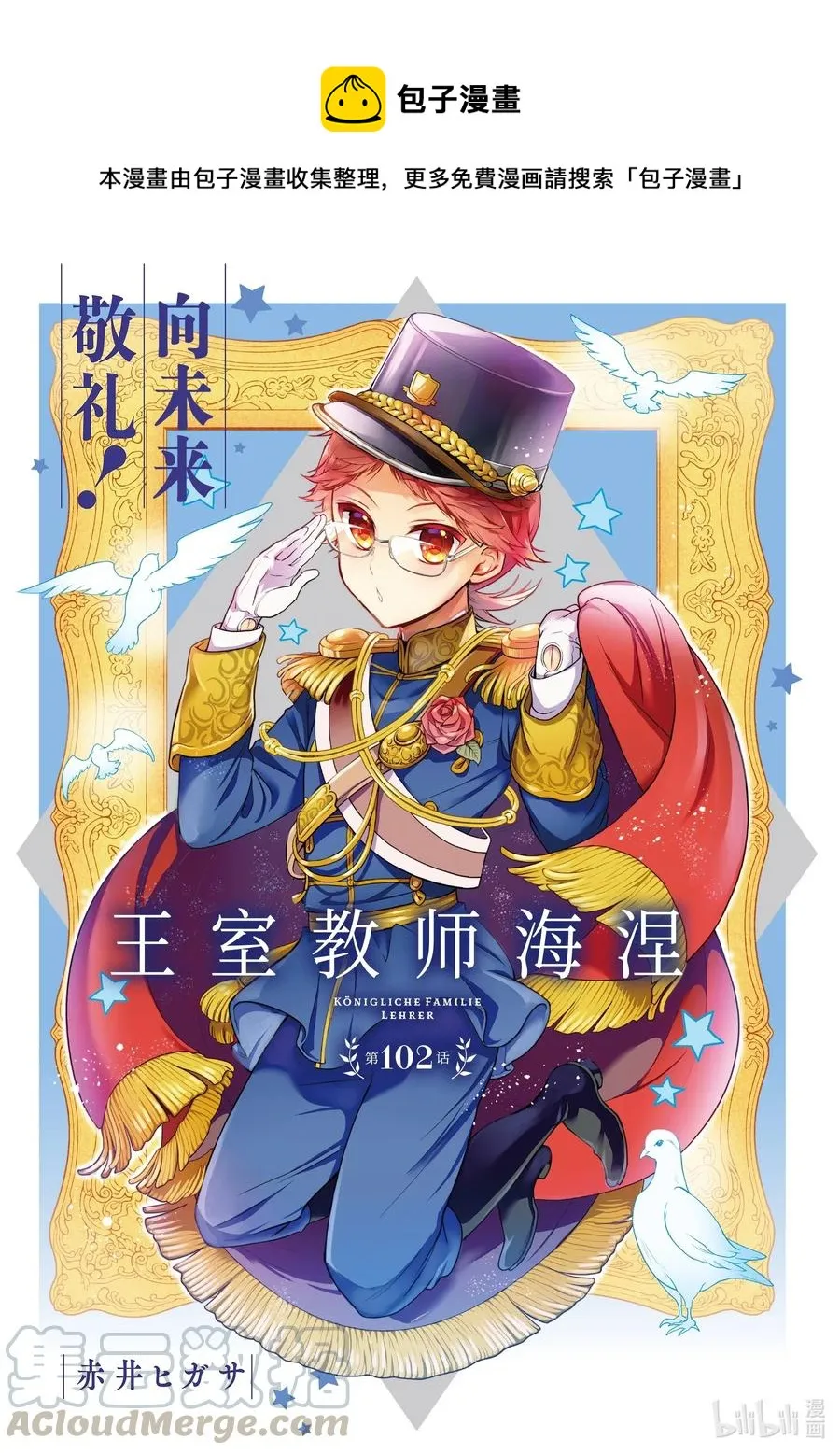 102 第102话 第1页