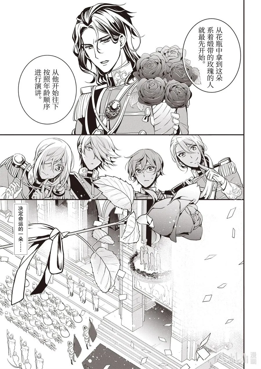 102 第102话 第2页