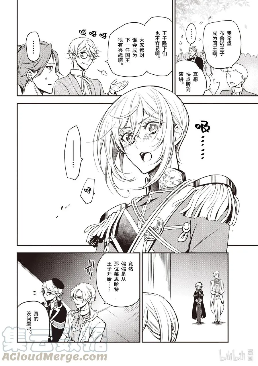 102 第102话 第5页
