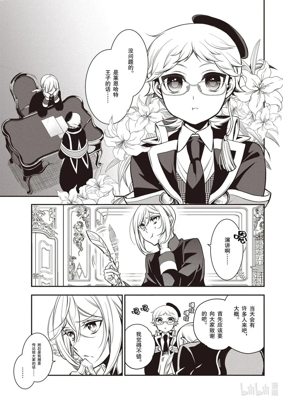 102 第102话 第6页