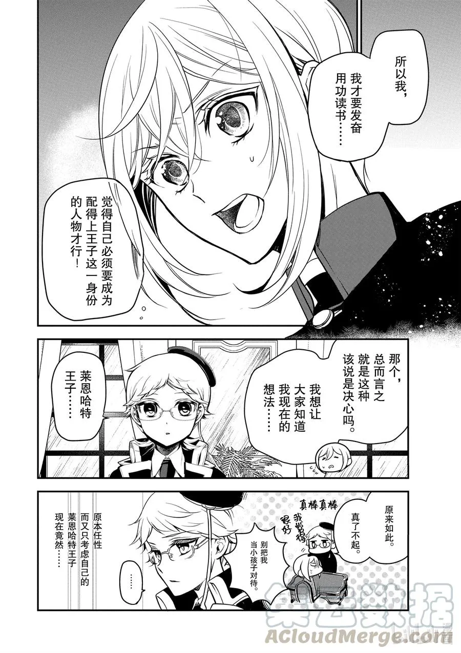 102 第102话 第9页