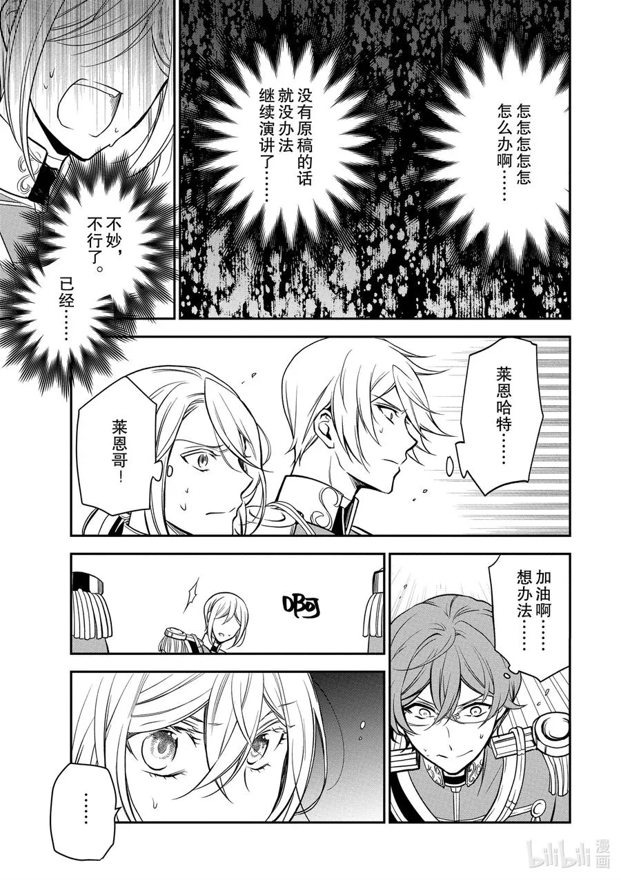 102 第102话 第16页
