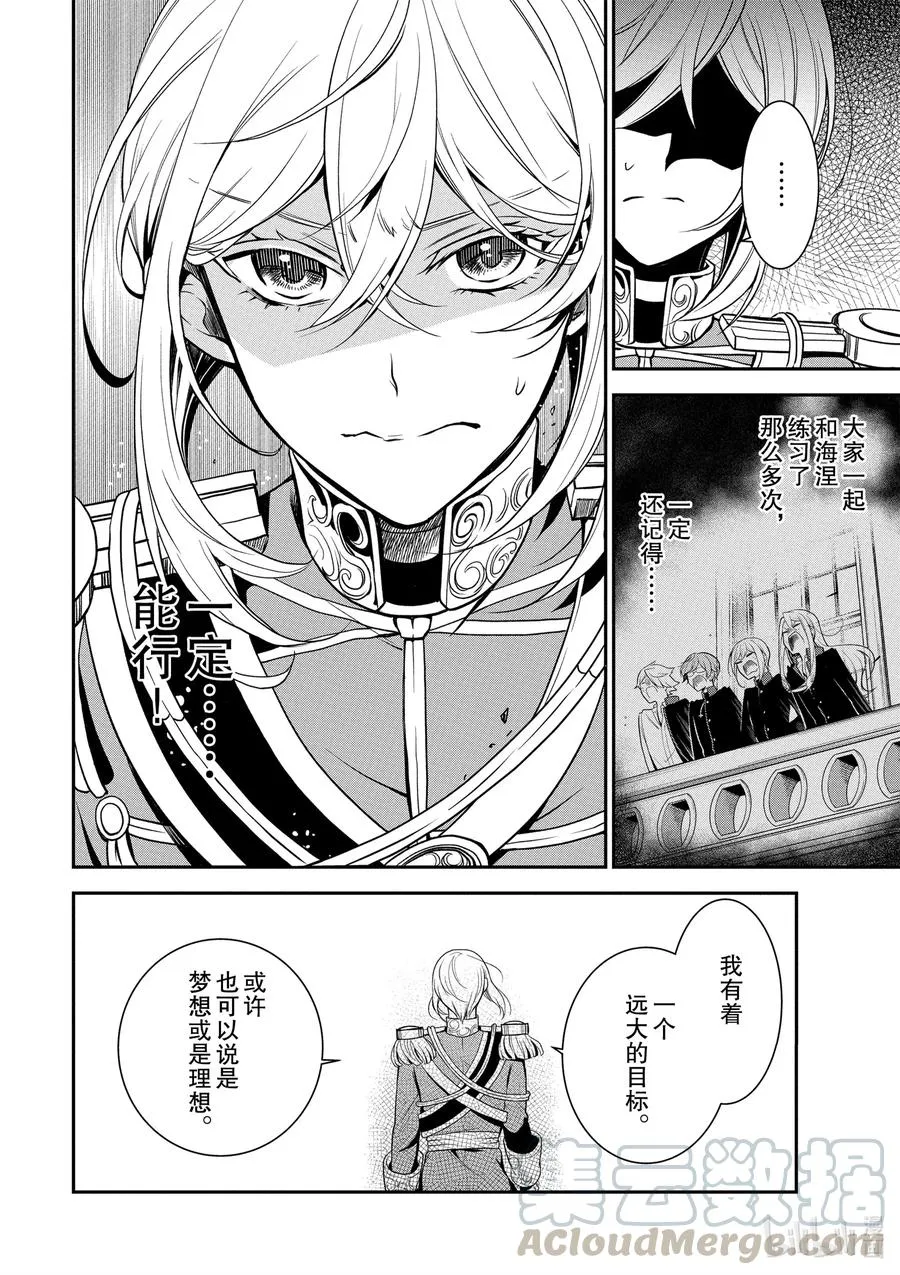 102 第102话 第17页