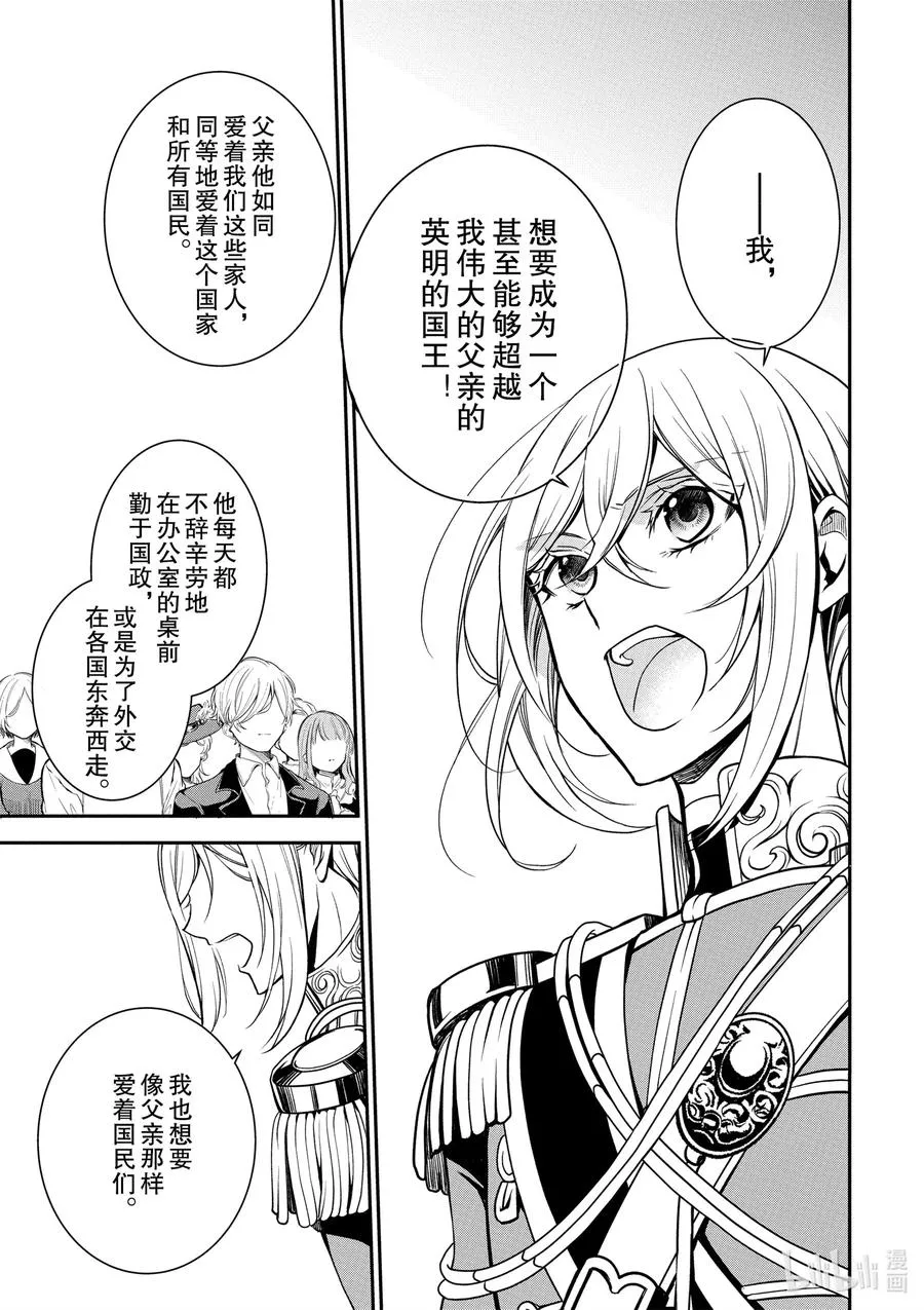 102 第102话 第18页